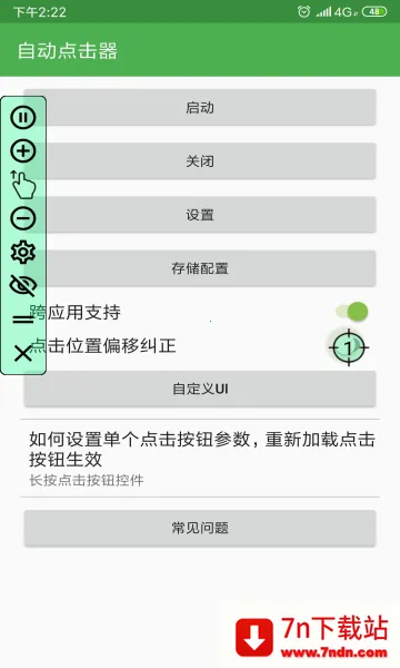 �Զ�������ƻ��v2.0.12 �ٷ������ͼ
