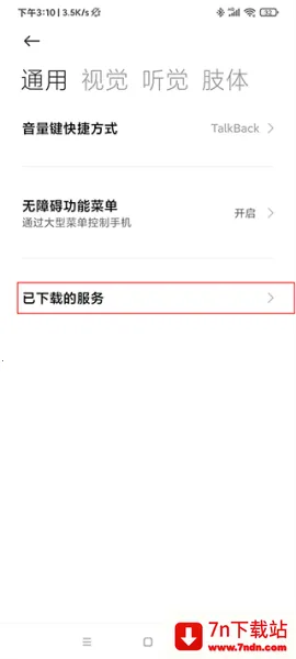 自动连点器苹果 自动连点器苹果