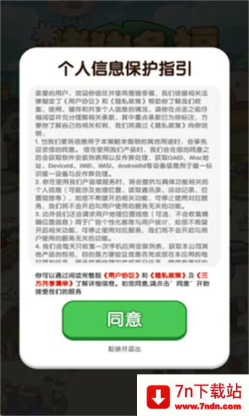 �����ร�����v1.1.0 ��Ѱ��ͼ