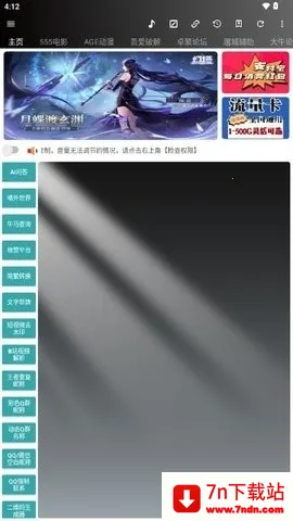 ţ���������°汾����v1.8.7 ��Ѱ��ͼ