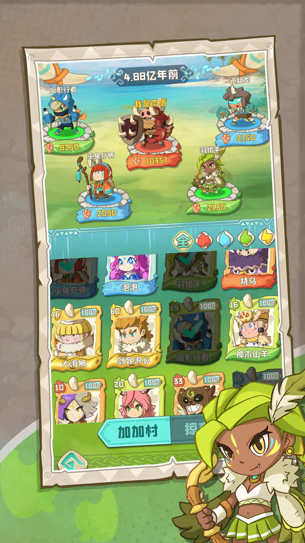 �����ӼӴ�2026�ٷ�����v1.0.492 �ֻ����ͼ