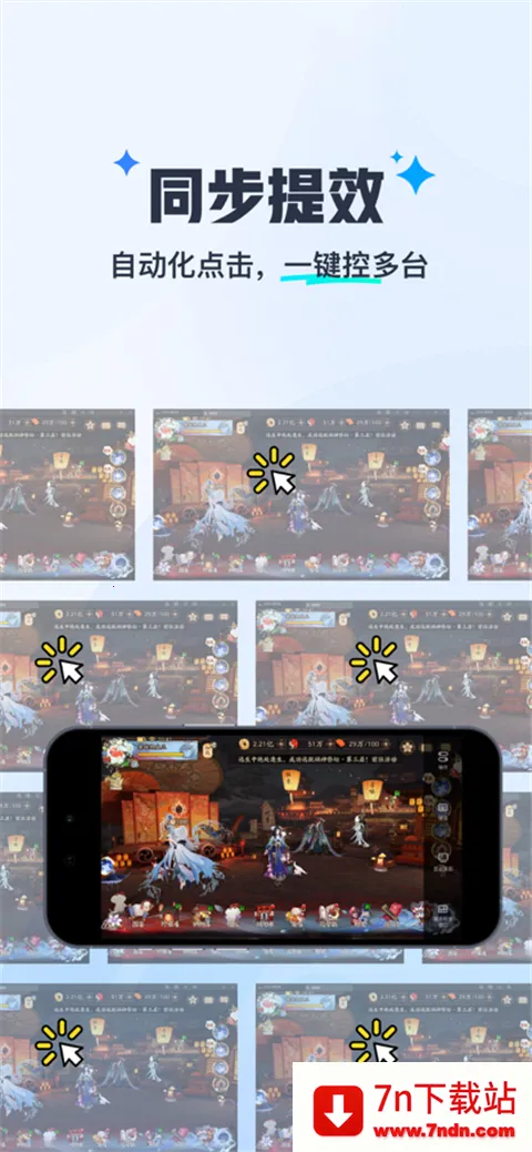 ����MuMu(MuMuԶ�̿���)v1.1.6 ��Ѱ��ͼ