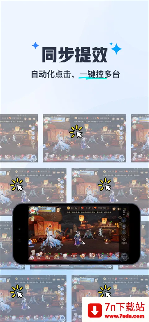 ����MuMu(MuMuԶ�̿���)v1.1.6 ��Ѱ��ͼ