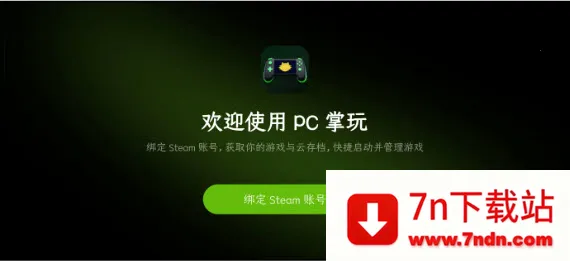 PC����(�����ֻ���Ϸƽ̨)v16.4.9.4 �ٷ������ͼ