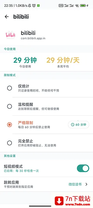 SlowDown2026���°汾v1.1.0 �ֻ����ͼ