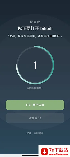 SlowDown2026���°汾v1.1.0 �ֻ����ͼ