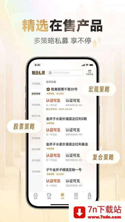 С������˽ļ(˽ļͶ��ƽ̨)v8.9.1 �ֻ����ͼ