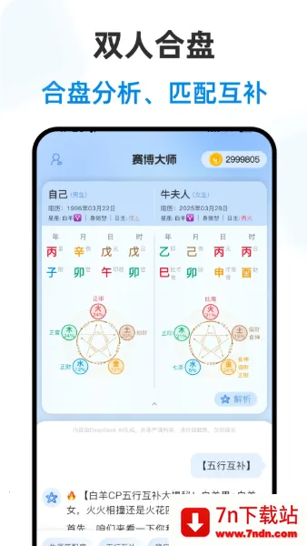 ������ʦ2026���ذ�װv2.3.2 �ֻ����ͼ