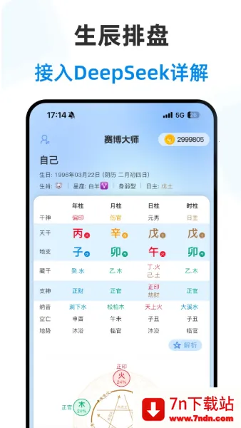 ������ʦ2026���ذ�װv2.3.2 �ֻ����ͼ