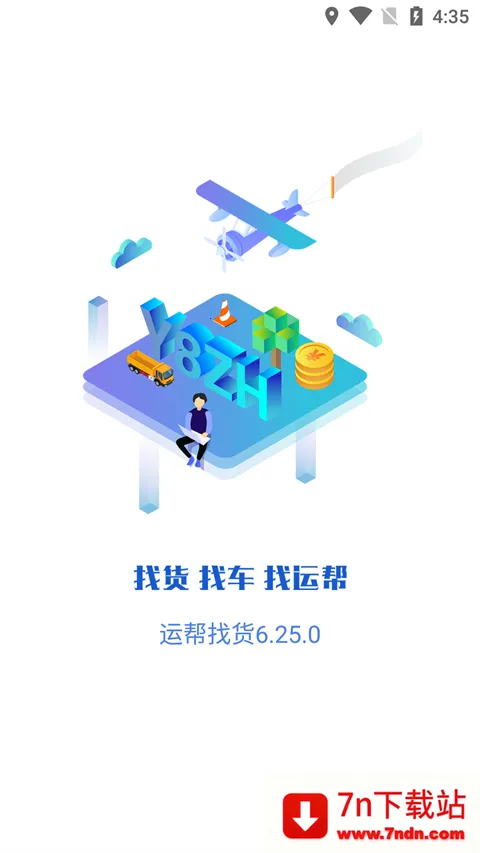 �˰��һ�����(��������ƽ̨)v6.44.3 ��Ѱ��ͼ