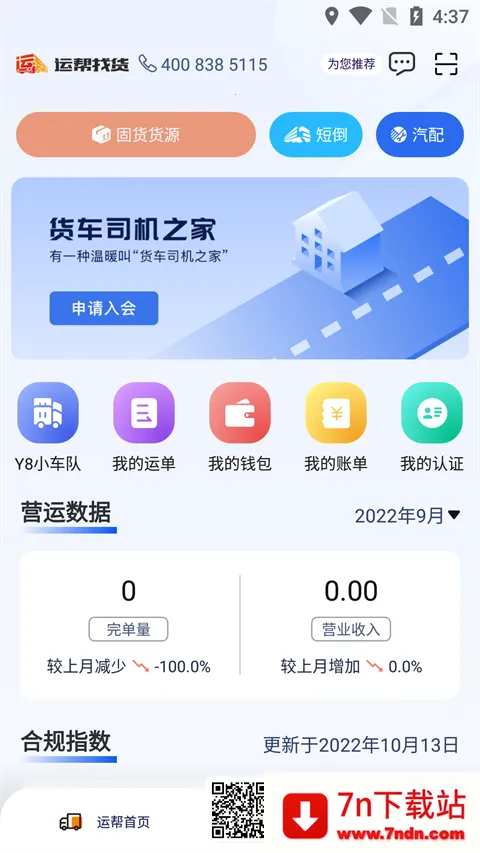 �˰��һ�����(��������ƽ̨)v6.44.3 ��Ѱ��ͼ