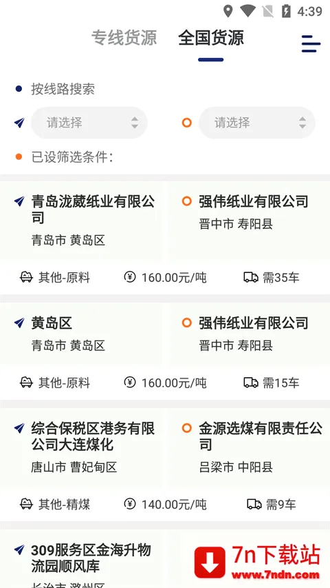 �˰��һ�����(��������ƽ̨)v6.44.3 ��Ѱ��ͼ