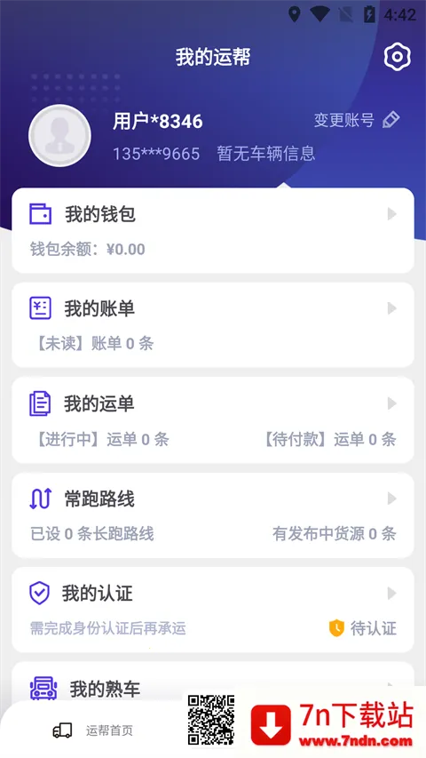 �˰��һ�����(��������ƽ̨)v6.44.3 ��Ѱ��ͼ