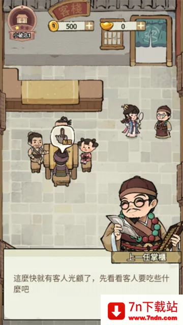 ���ڽ��Ͽ���ջ�ڹ��ƽ�v1.101.10 �ֻ����ͼ