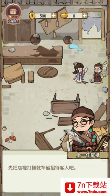 ���ڽ��Ͽ���ջ�ڹ��ƽ�v1.101.10 �ֻ����ͼ