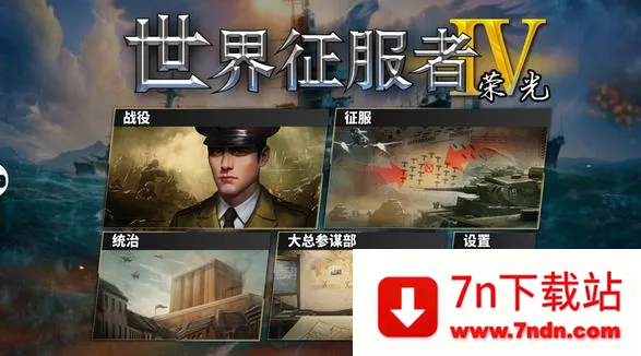 ����������4�й�����ս����׿���ֻ���v1.25.2 ��Ѱ��ͼ