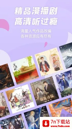 ����fm�㲥��2026���°汾