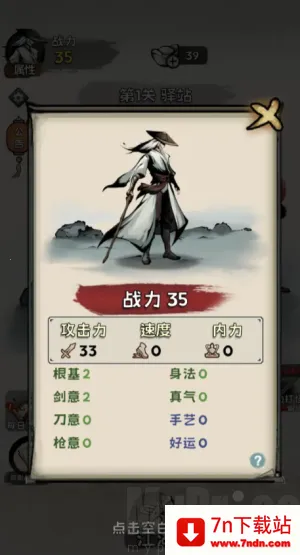 真的学会吗(武侠放置游戏) 真的学会吗(武侠放置游戏)