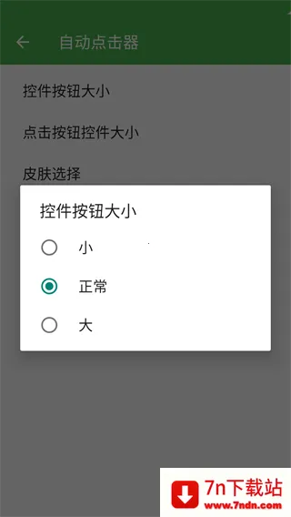 �Զ���������Ѱ�����v2.0.12 ��׿���ͼ