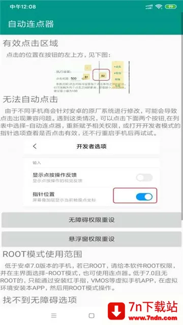 �Զ���������Ѱ�����v2.0.12 ��׿���ͼ