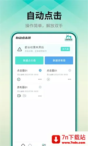 �Զ���������Ѱ�����v2.0.12 ��׿���ͼ