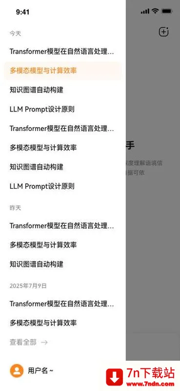 ά��AI(ѧ����������)v1.1.3 ��׿���ͼ