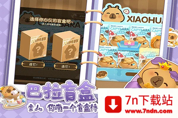 ���������ƽ�����޽����ʯv3.3.2.7 �ٷ������ͼ