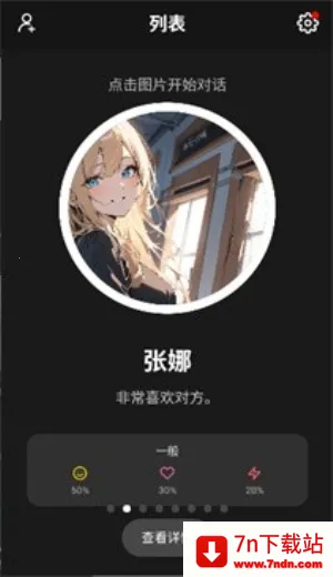 moshas(AI������������)v2.0.26 ��׿���ͼ