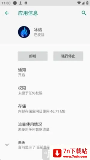 冰焰2026最新版本 冰焰2026最新版本