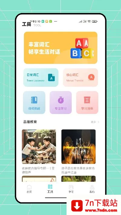 ������ҵ(��ҵ��������)v1.0.1 �ٷ������ͼ