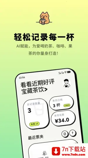 �Ⱥ�(��ˮ��¼����)v3.4 ��׿���ͼ