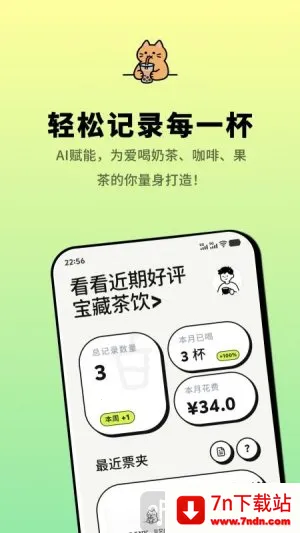 喝喝(喝水记录软件) 喝喝(喝水记录软件)