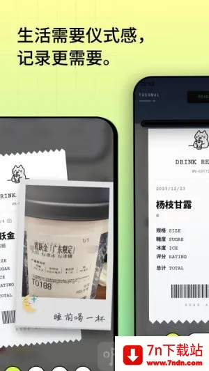 喝喝(喝水记录软件) 喝喝(喝水记录软件)