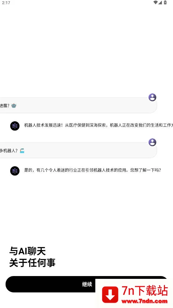 Deep Think(���ܰ칫����)v1.6.3-8 ��׿���ͼ