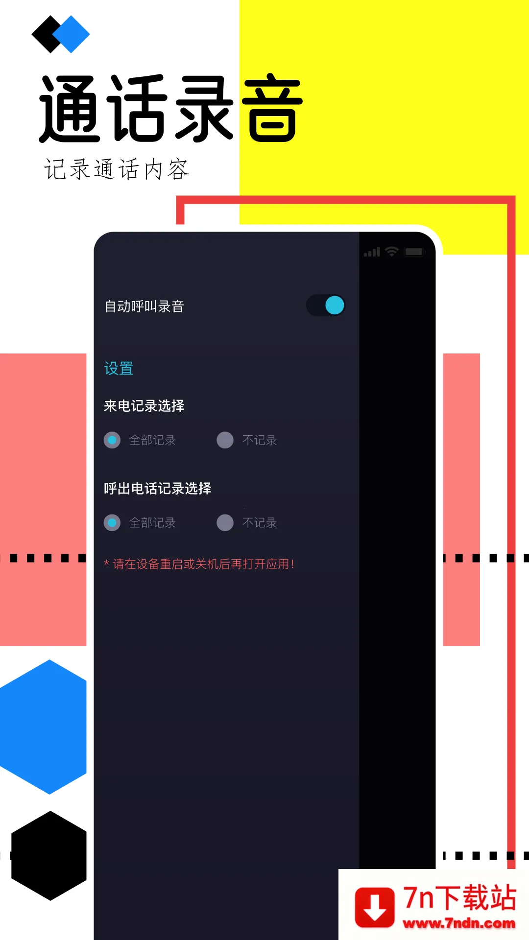 �ֻ�¼������(¼����������)v1.1 �ֻ����ͼ