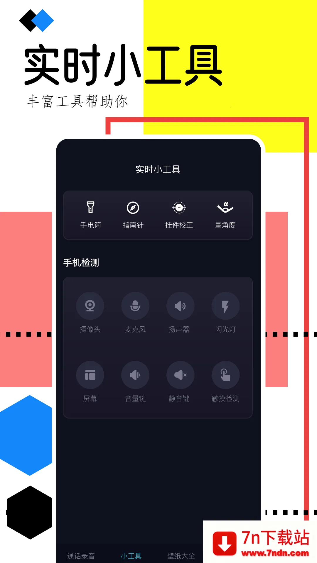 �ֻ�¼������(¼����������)v1.1 �ֻ����ͼ