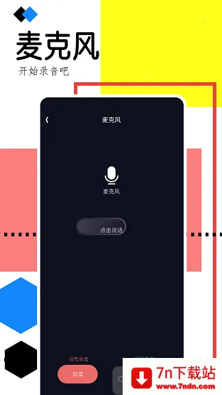 �ֻ�¼������(¼����������)