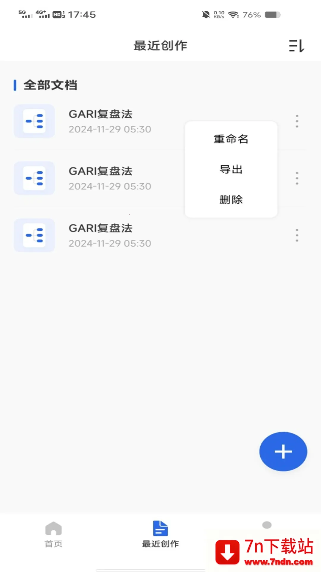 �ֻ����˼ά��ͼ2026�ٷ�����v1.0.0 �ֻ����ͼ