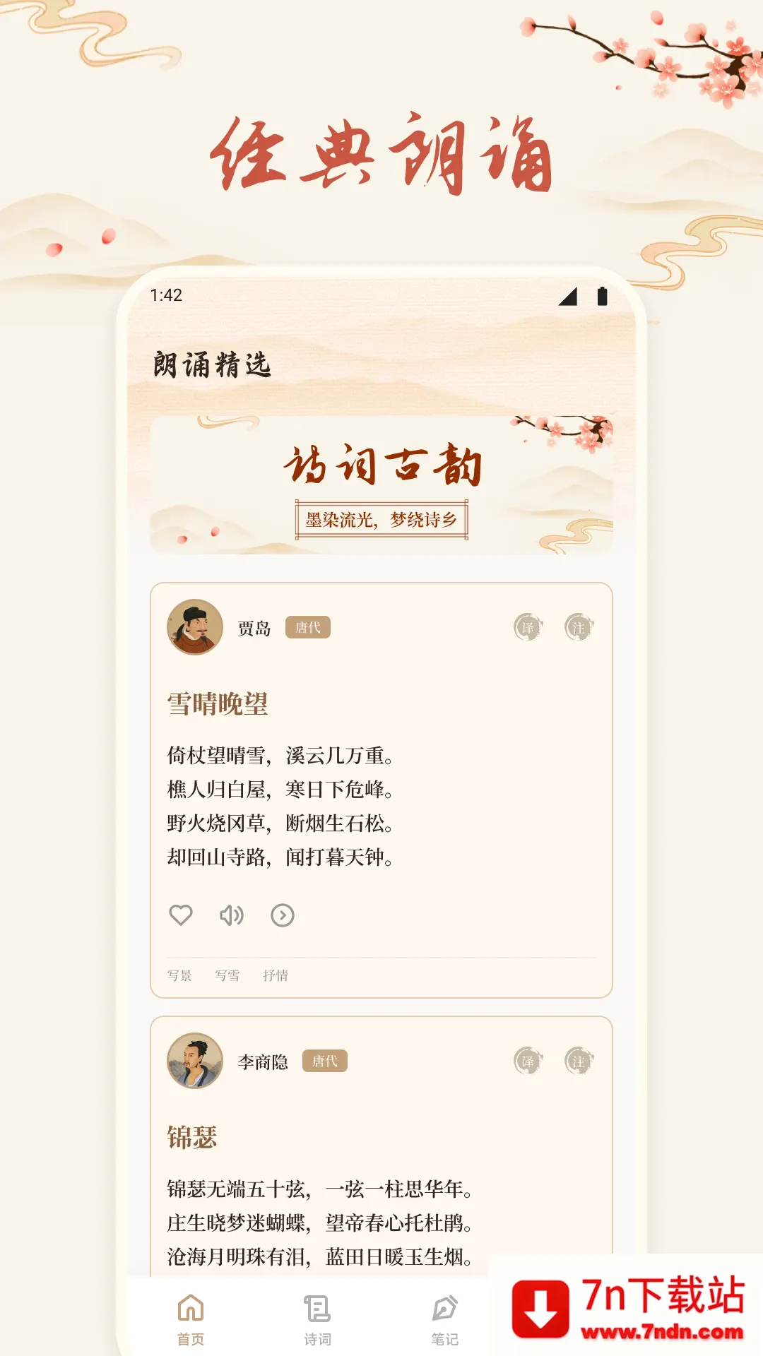 ʫ�豾���������ֻ���v1.5 �ٷ������ͼ