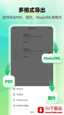 乐谱识别智谱师2026下载安装 乐谱识别智谱师2026下载安装