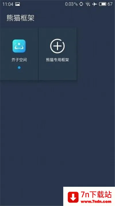 ��è�����root������2026���°汾v24 �ٷ������ͼ