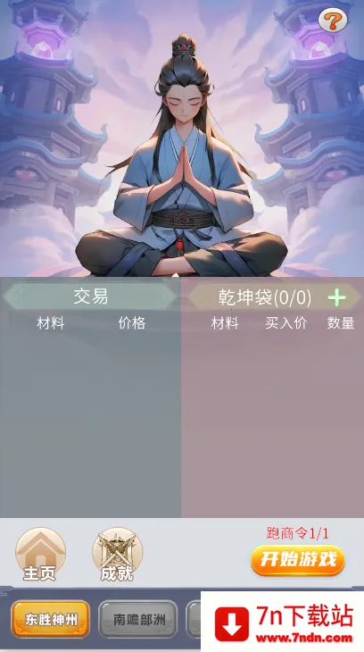 ����ʮ����2026���°汾v1.0.10 �ֻ����ͼ