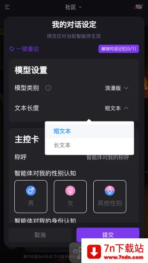 心言心语(AI聊天软件) 心言心语(AI聊天软件)