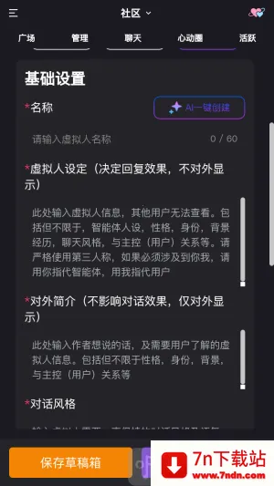 心言心语(AI聊天软件) 心言心语(AI聊天软件)