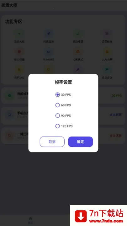 ���ʴ�ʦ��ƽ��Ӣ120֡2026���ذ�װv46.42 ��Ѱ��ͼ