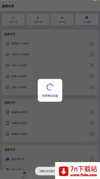 ���ʴ�ʦ��ƽ��Ӣ120֡2026���ذ�װv46.42 ��Ѱ��ͼ