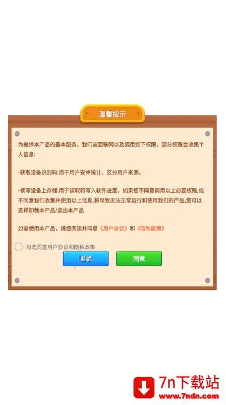 ��ˮ������(��ˮ������Ϸ)v1.0.6.272231427 ��Ѱ��ͼ