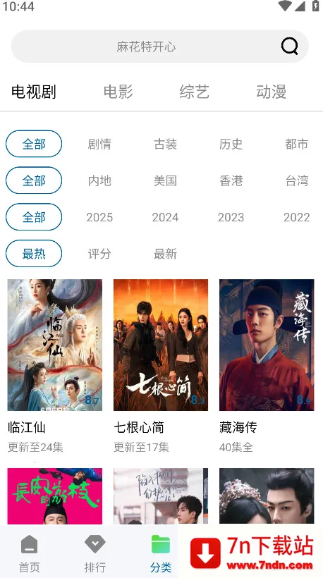 云朵视频破解版 云朵视频破解版