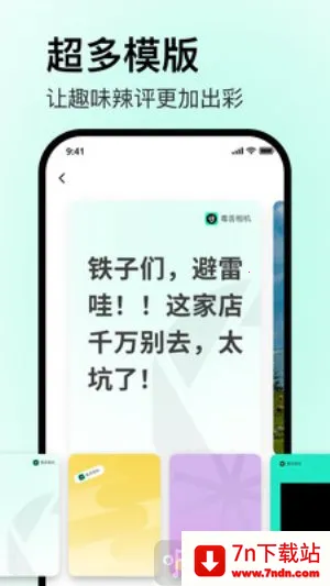 毒舌相机2026下载安装 毒舌相机2026下载安装