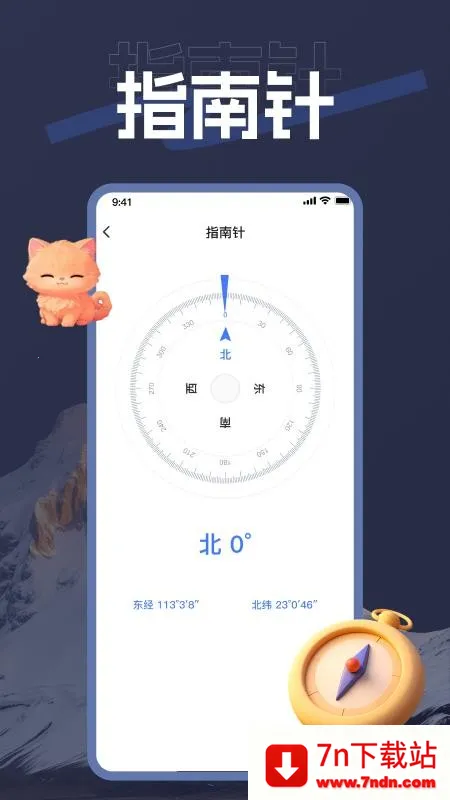 ����������׿���ֻ���v1.2.2 �ֻ����ͼ